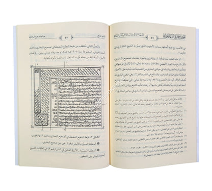 أحمد علي السهارنفوري وإسهاماته في دراسة ونشر كتب السنة