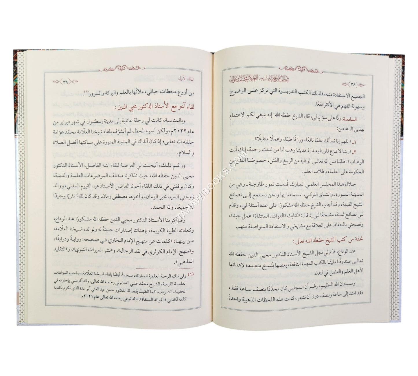 نفحات من صحبة شيخنا العلامة محمد عوامة