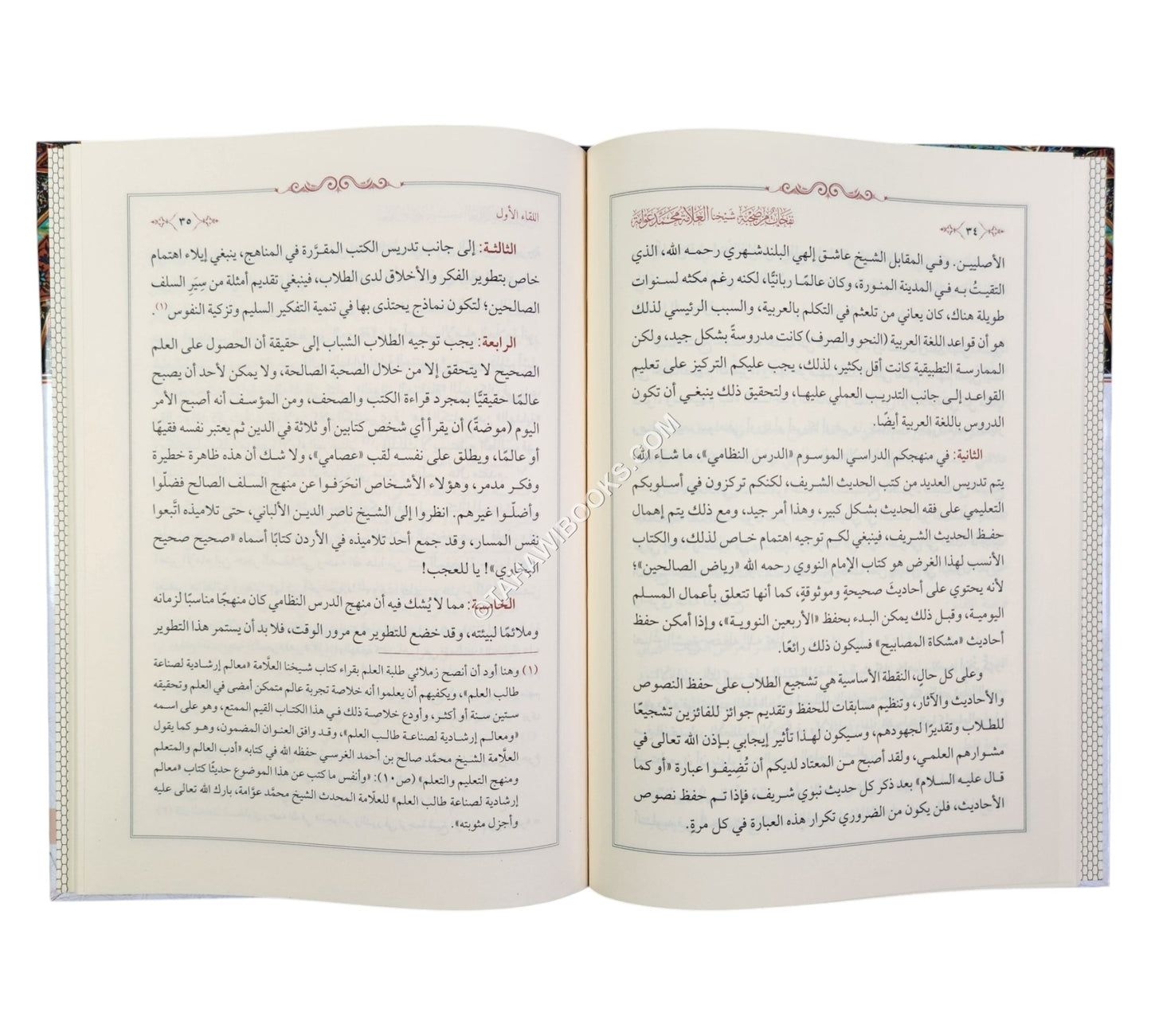نفحات من صحبة شيخنا العلامة محمد عوامة