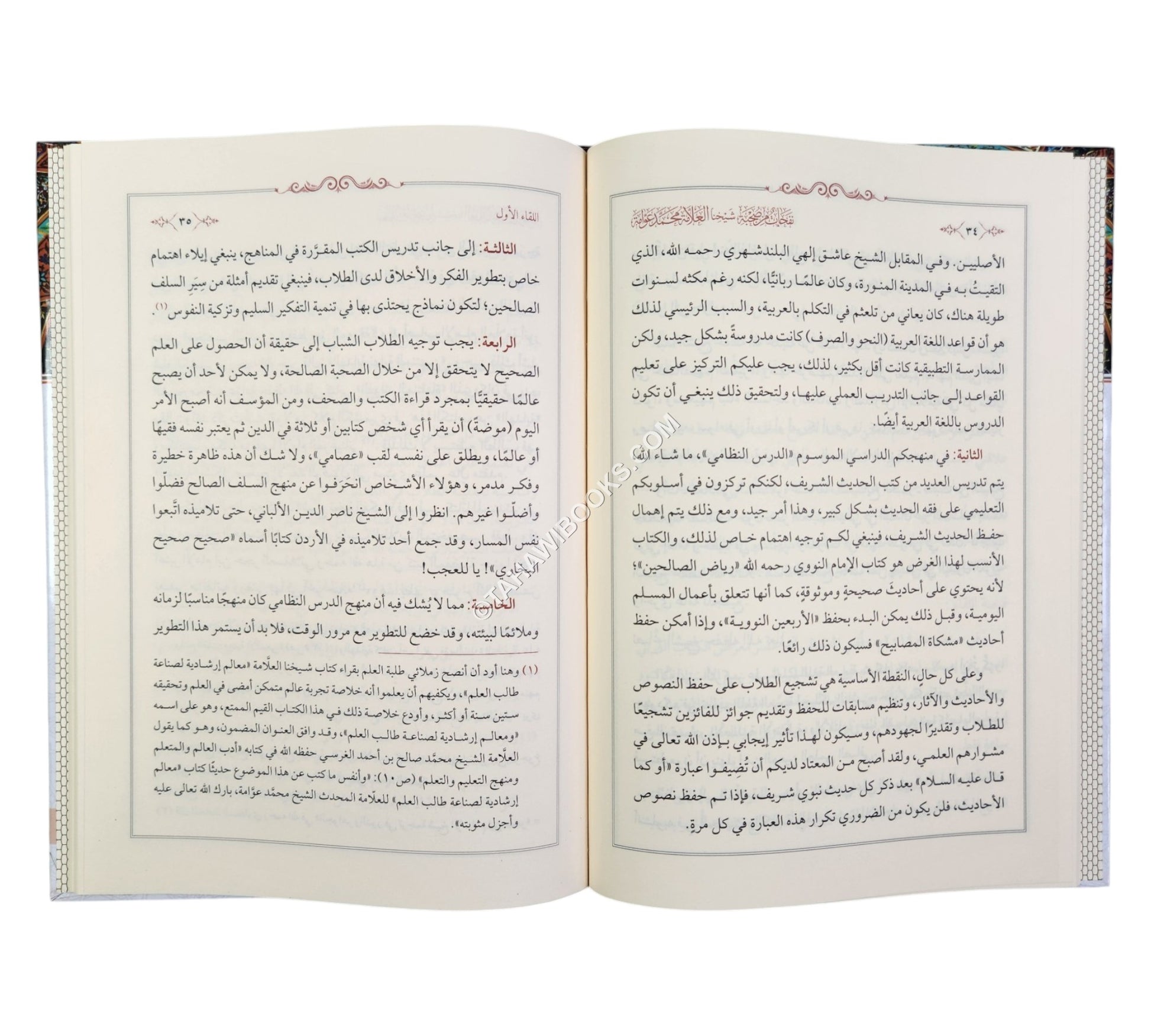 نفحات من صحبة شيخنا العلامة محمد عوامة