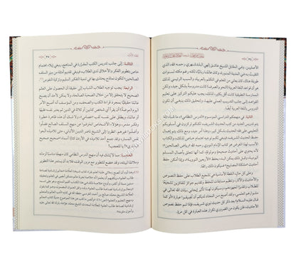 نفحات من صحبة شيخنا العلامة محمد عوامة