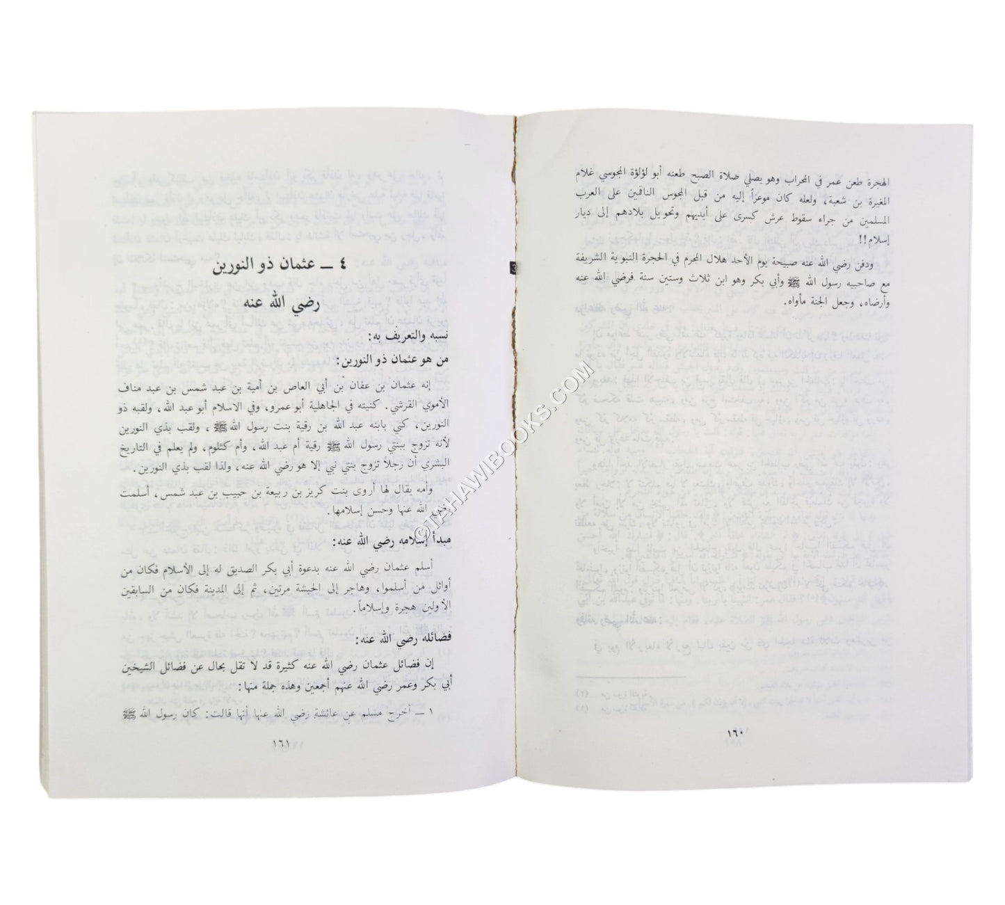 العلم والعلماء