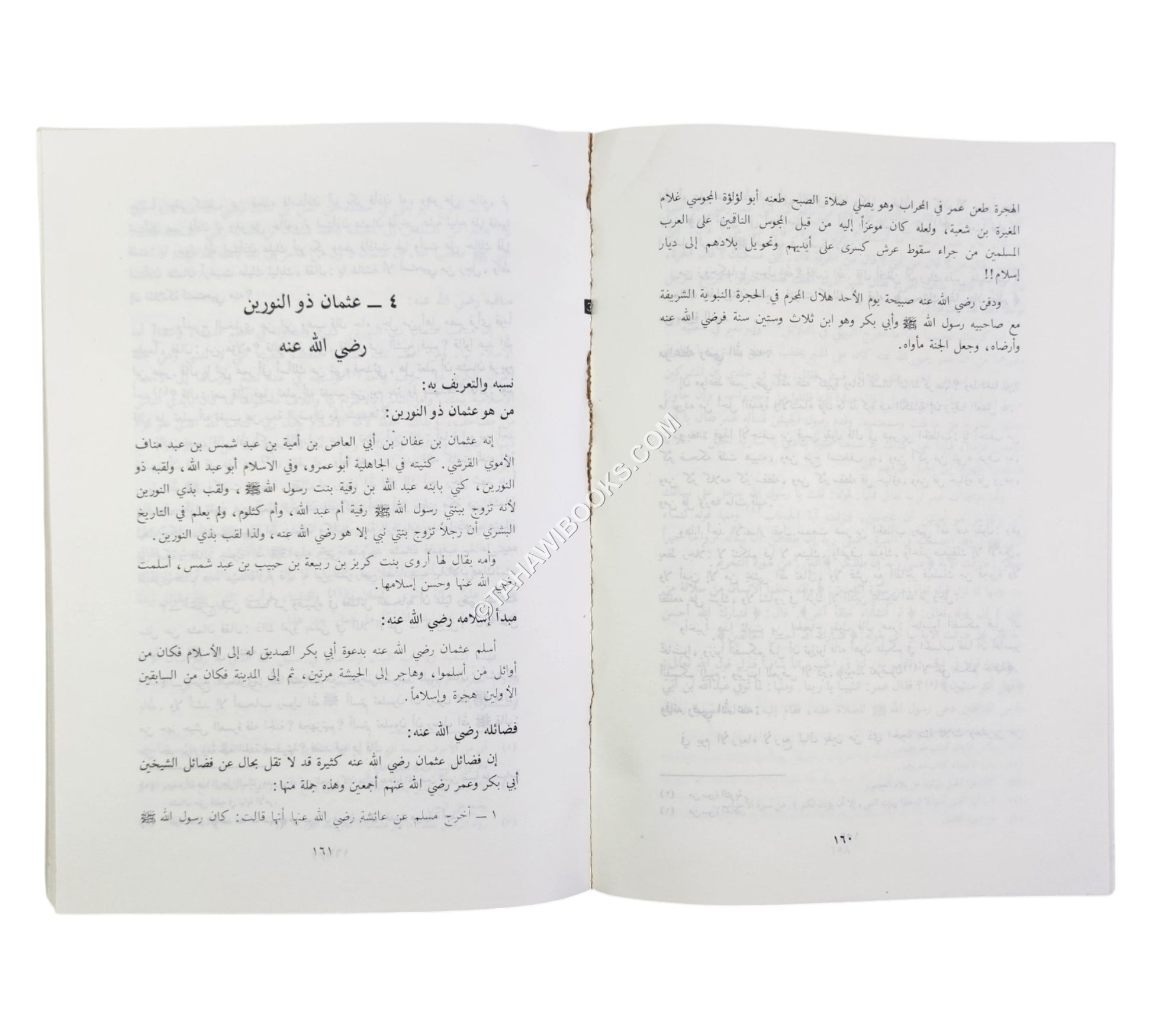 العلم والعلماء