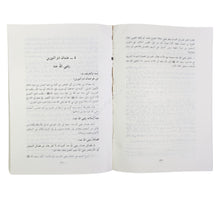 العلم والعلماء