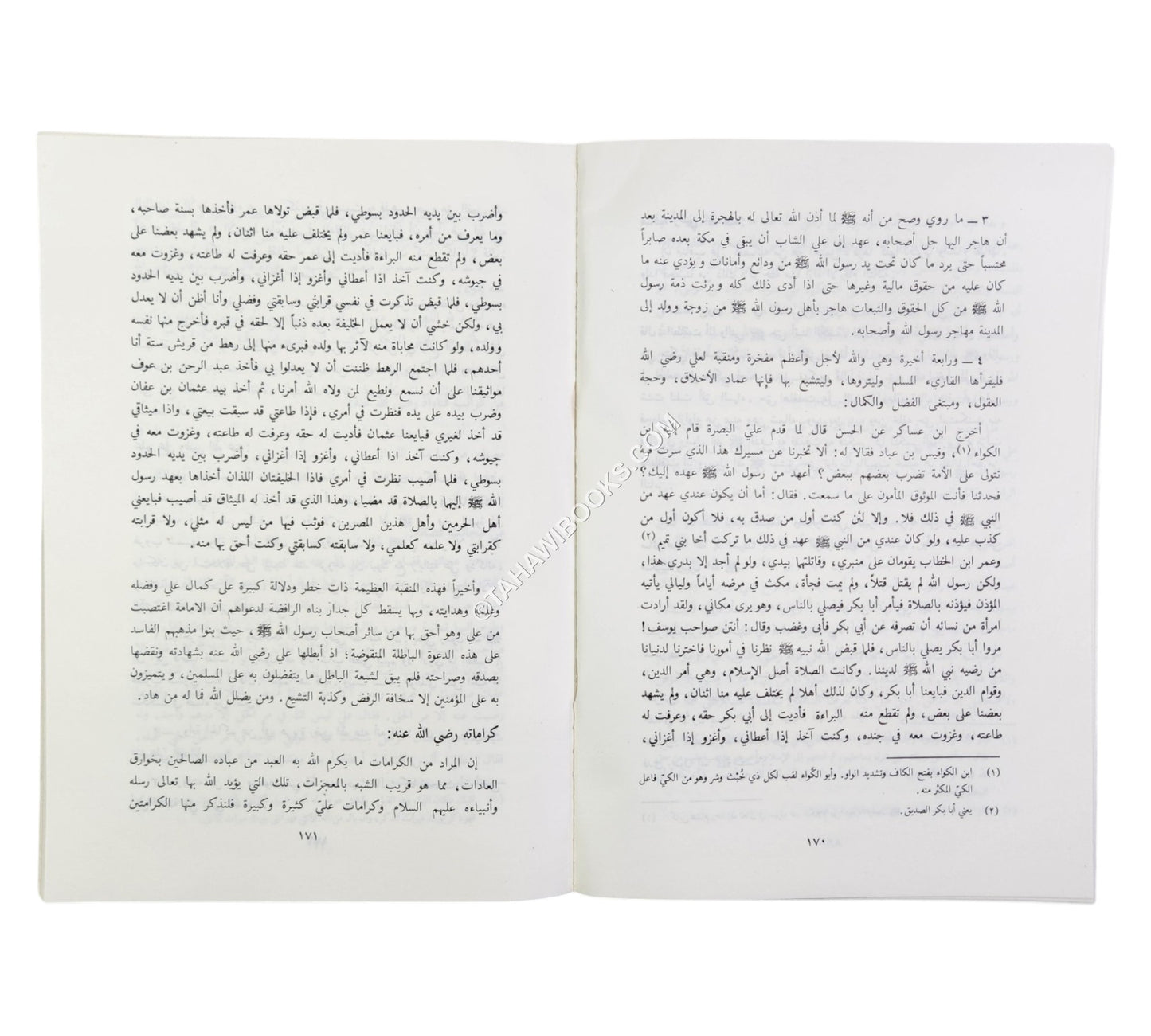 العلم والعلماء