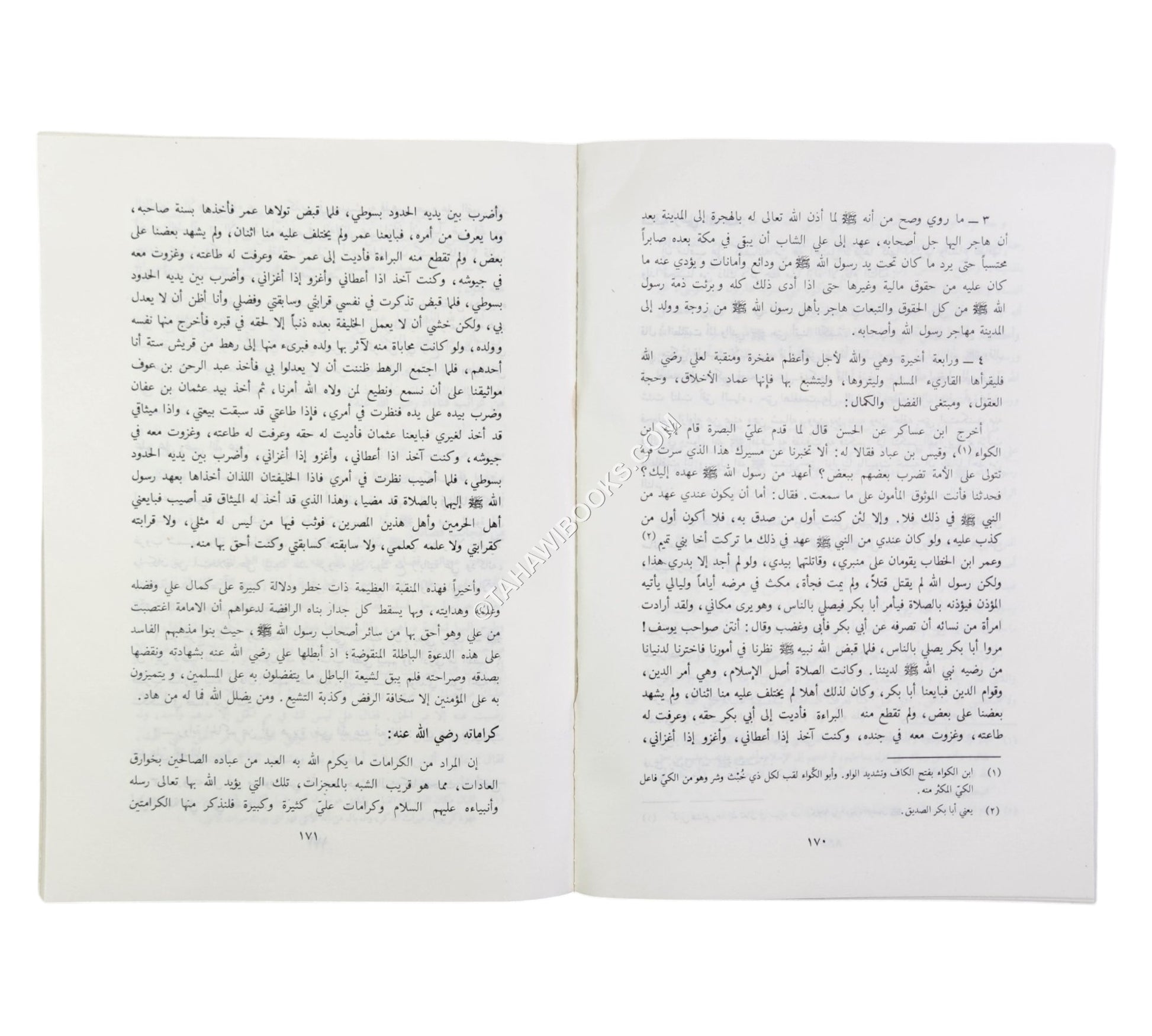 العلم والعلماء
