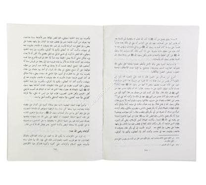 العلم والعلماء