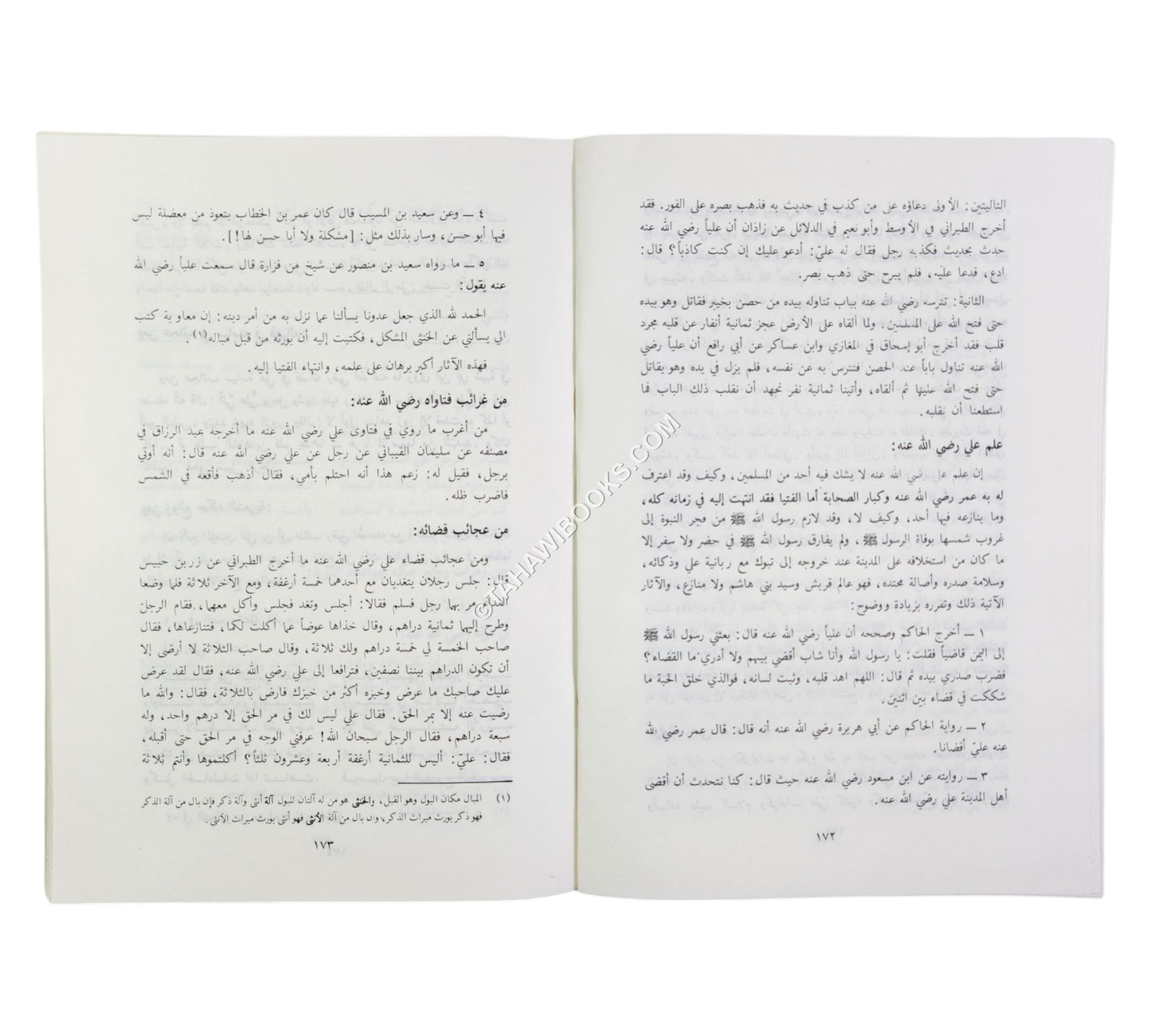 العلم والعلماء