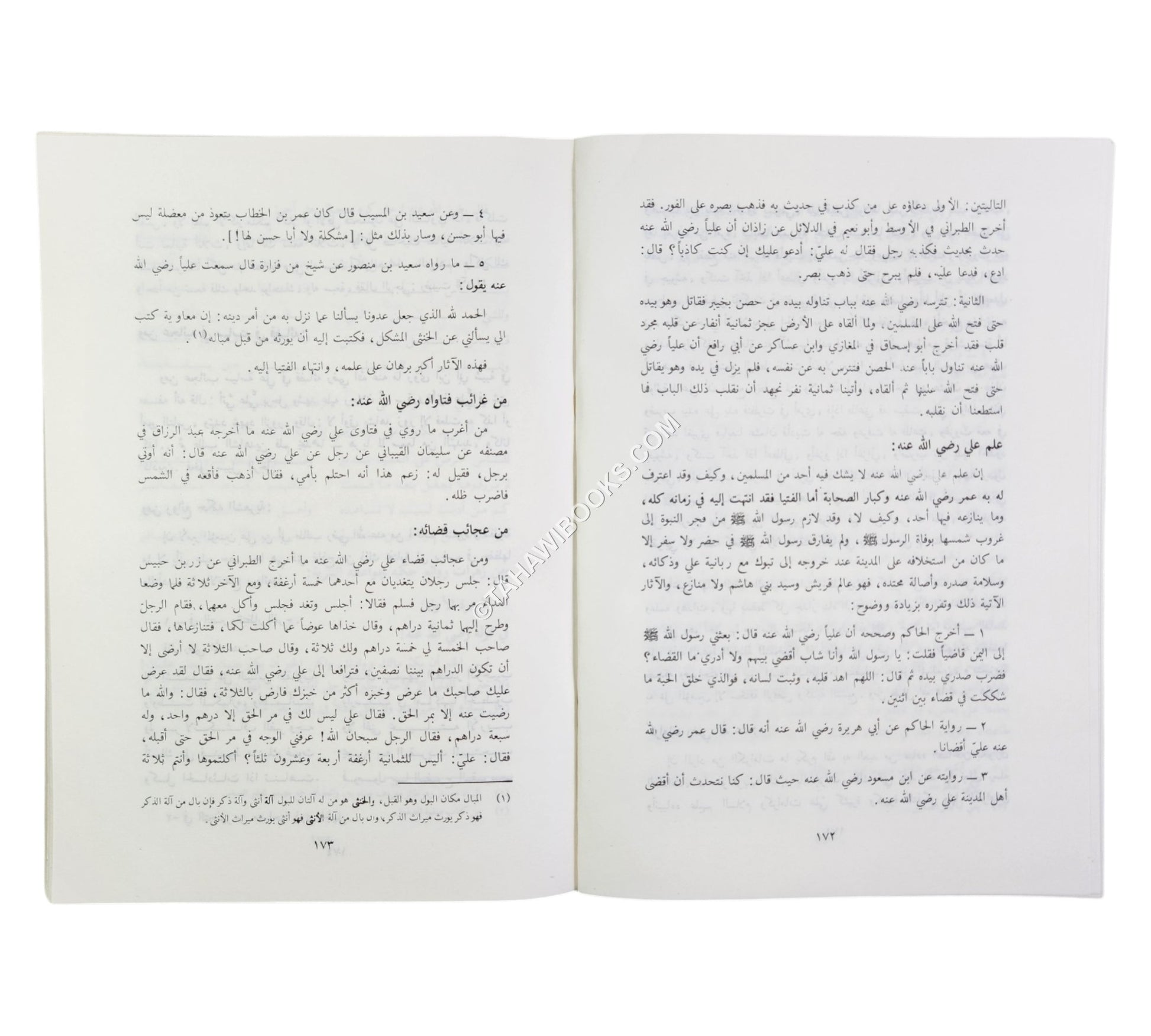 العلم والعلماء