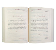 المستدرك على كتاب العلماء العزاب