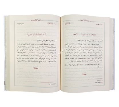 المستدرك على كتاب العلماء العزاب