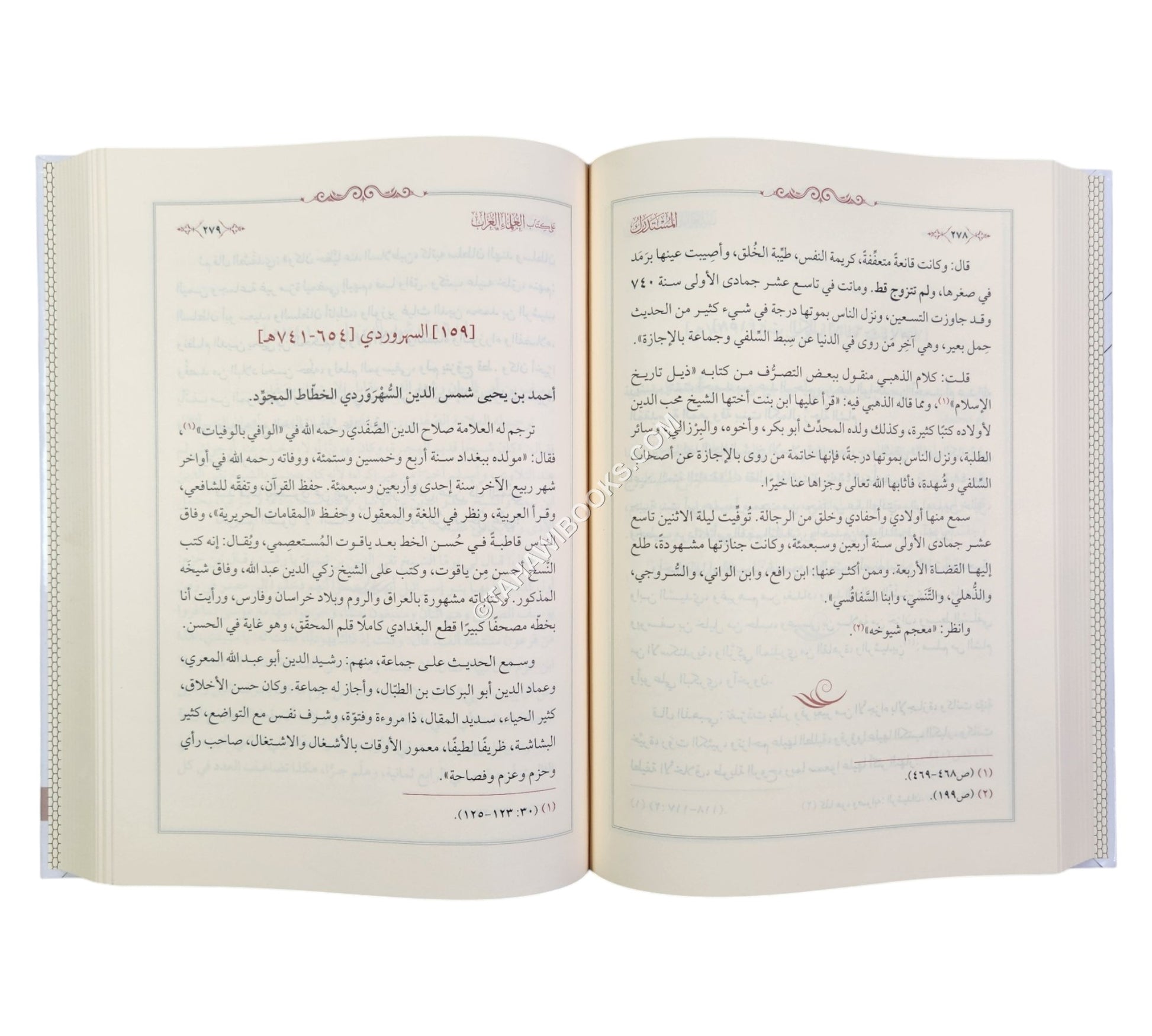 المستدرك على كتاب العلماء العزاب