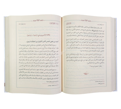 المستدرك على كتاب العلماء العزاب