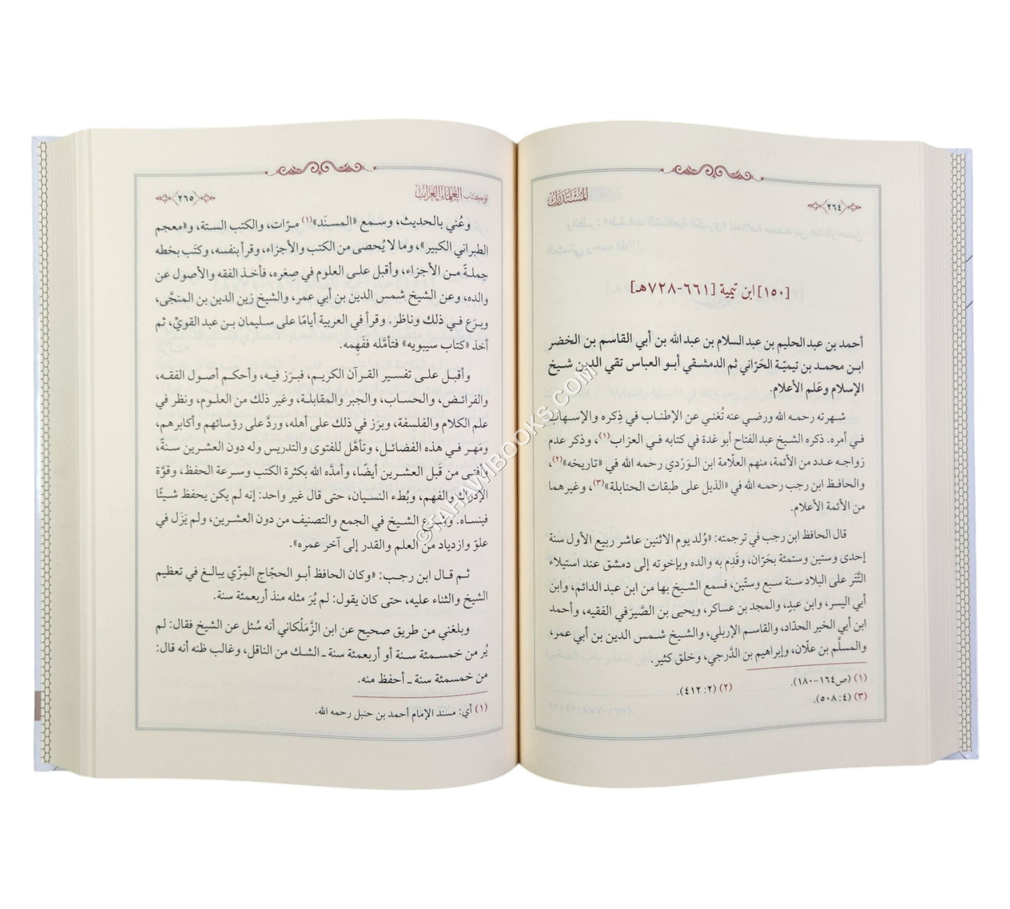 المستدرك على كتاب العلماء العزاب