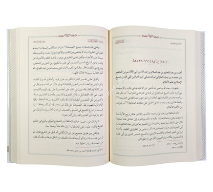 المستدرك على كتاب العلماء العزاب