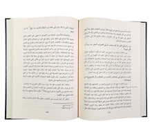 أدب الطلب ومنتهى الأرب