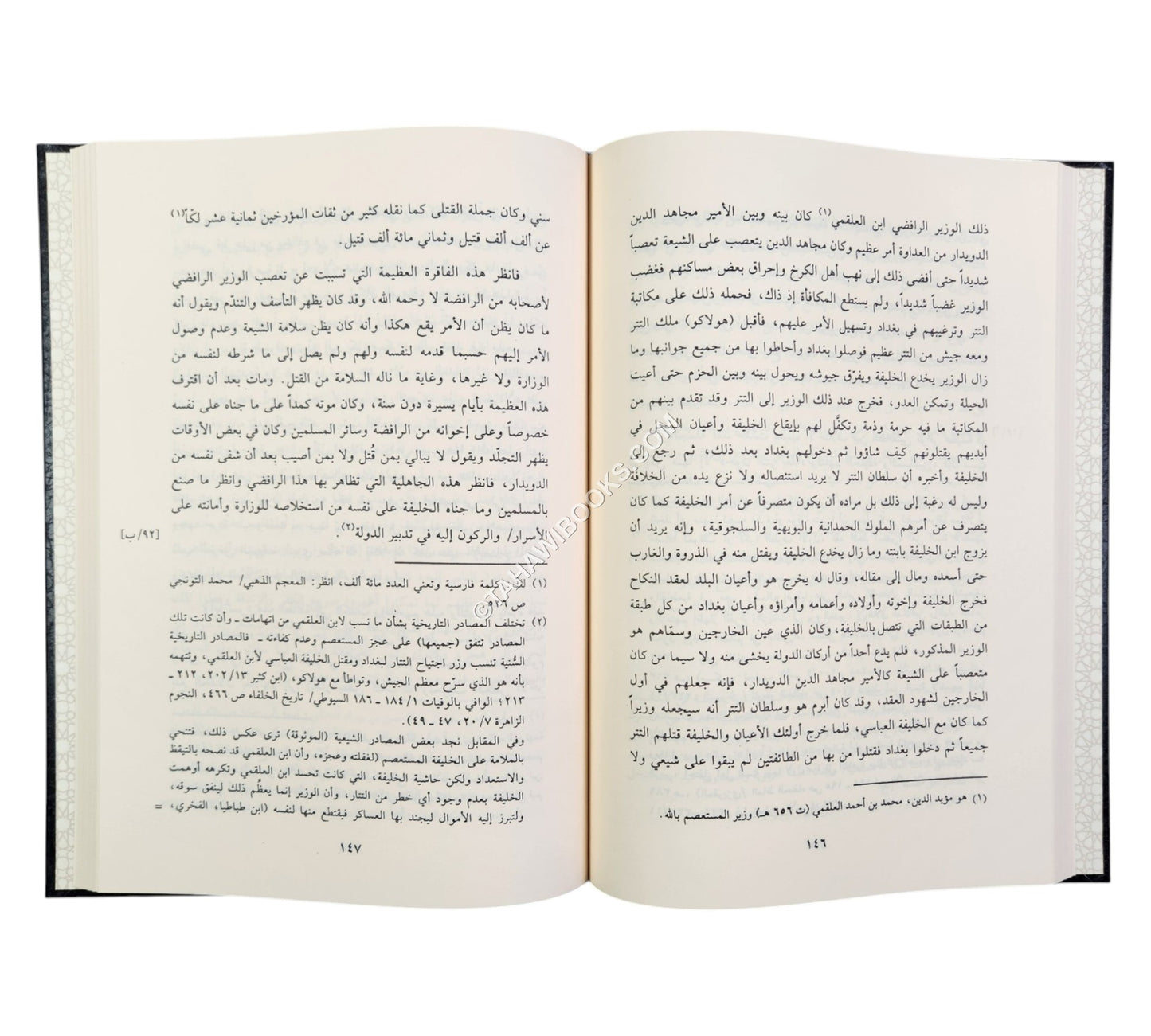 أدب الطلب ومنتهى الأرب
