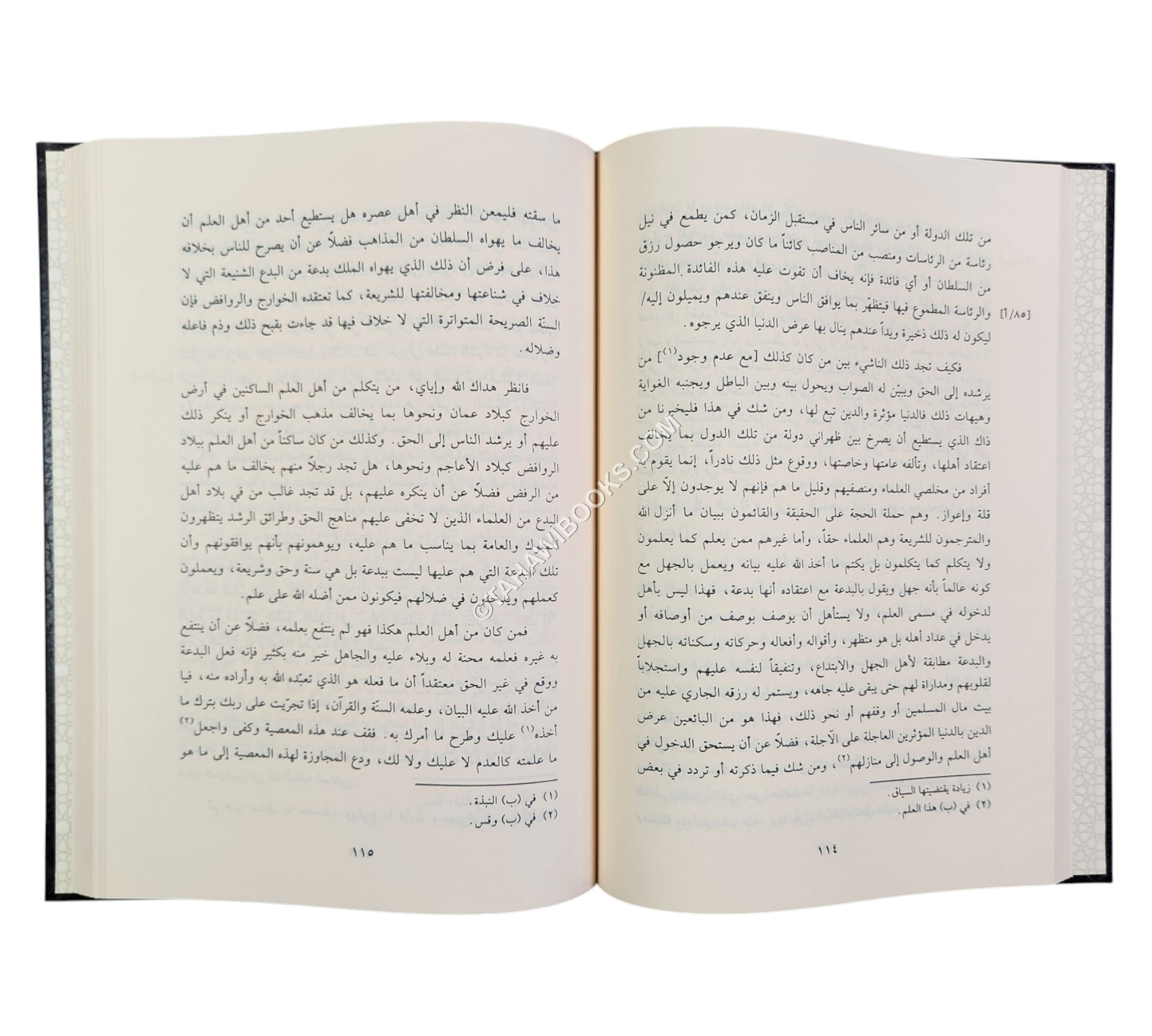 أدب الطلب ومنتهى الأرب