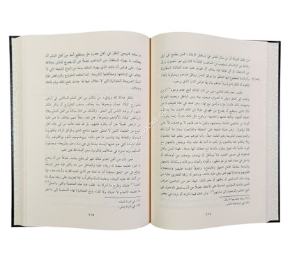 أدب الطلب ومنتهى الأرب