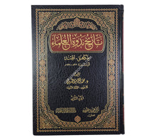 تاريخ ندوة العلماء