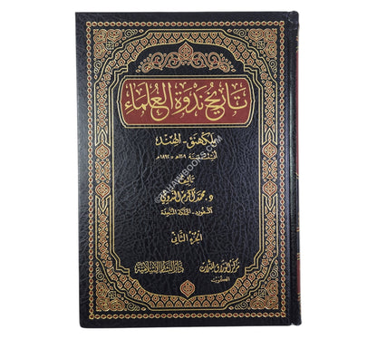 تاريخ ندوة العلماء