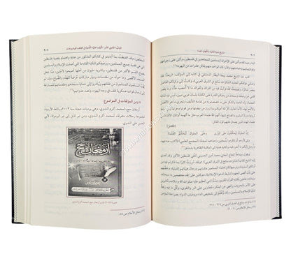 تاريخ ندوة العلماء