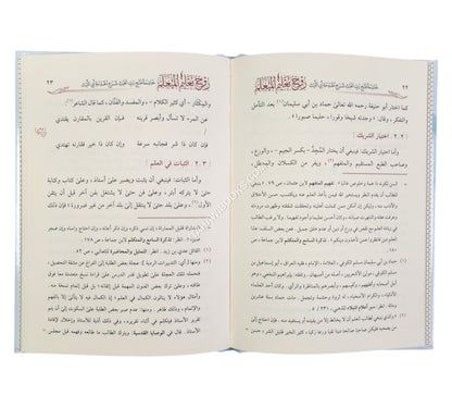 روح تعليم المتعلم