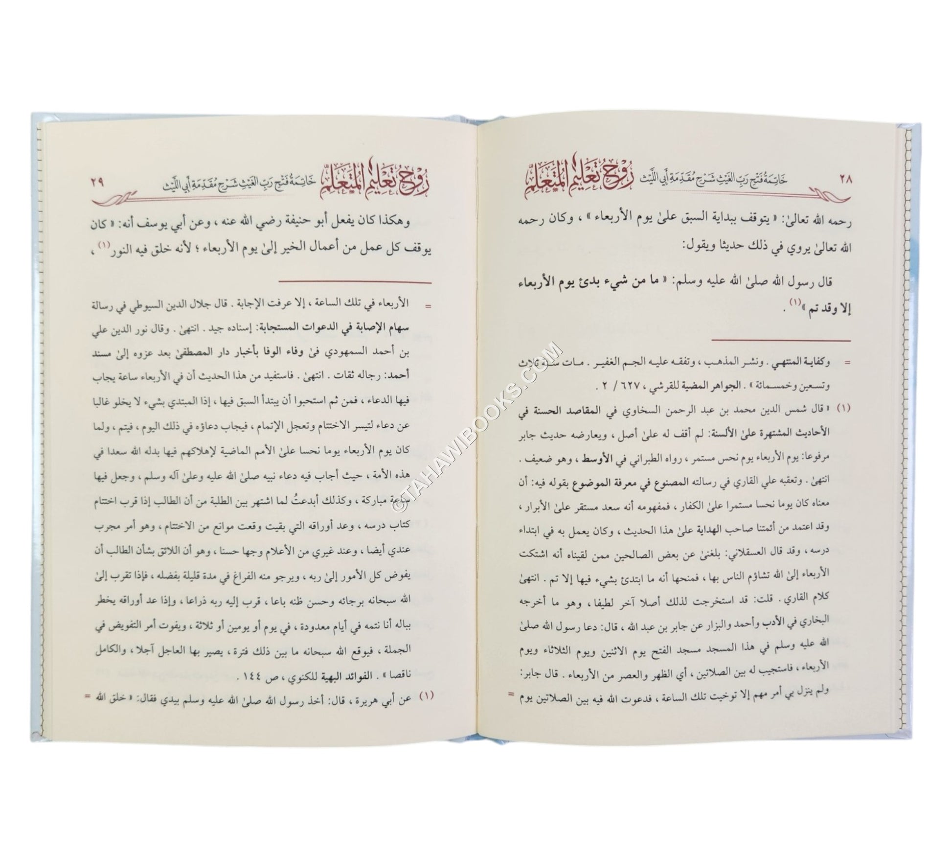 روح تعليم المتعلم