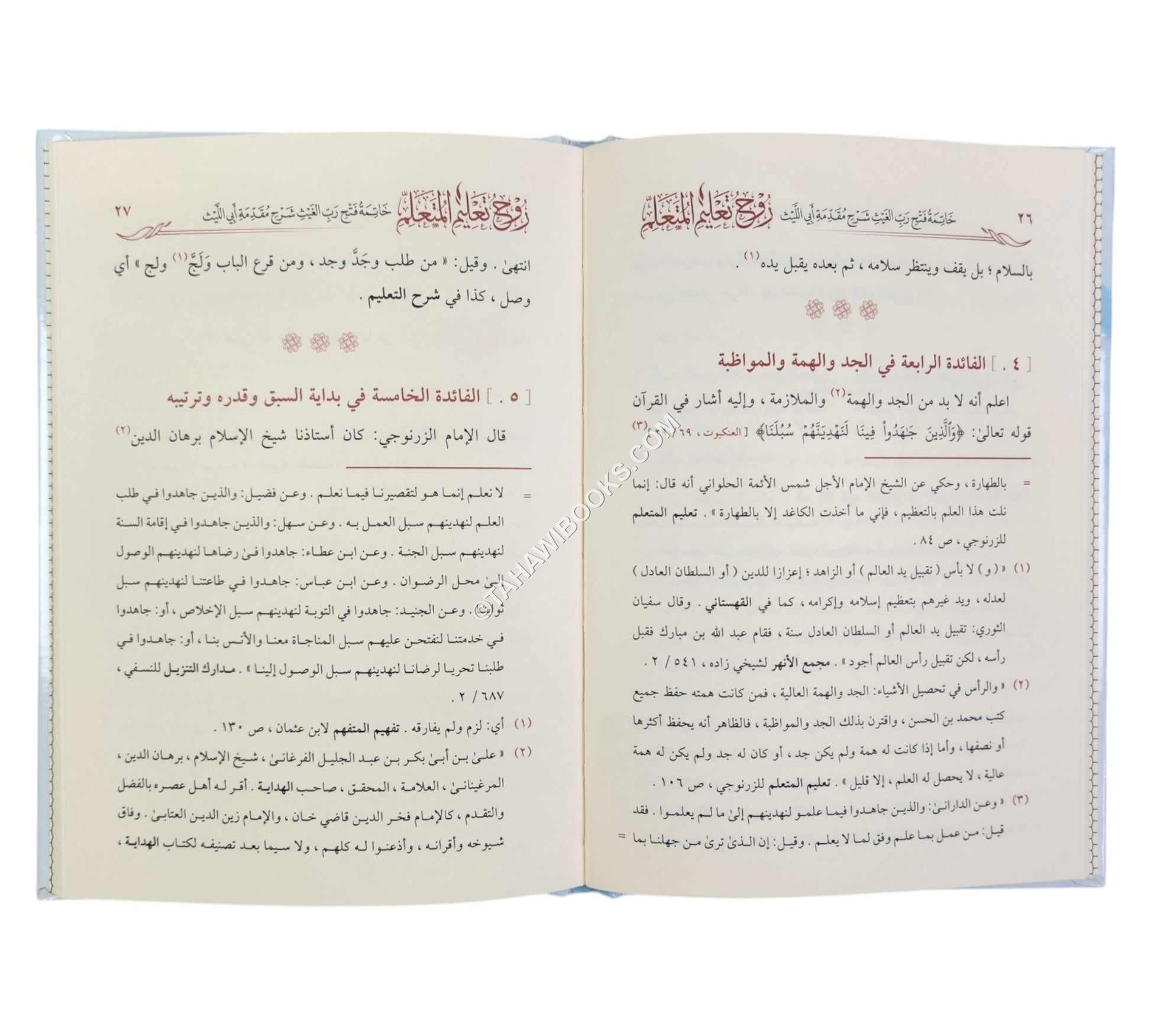 روح تعليم المتعلم