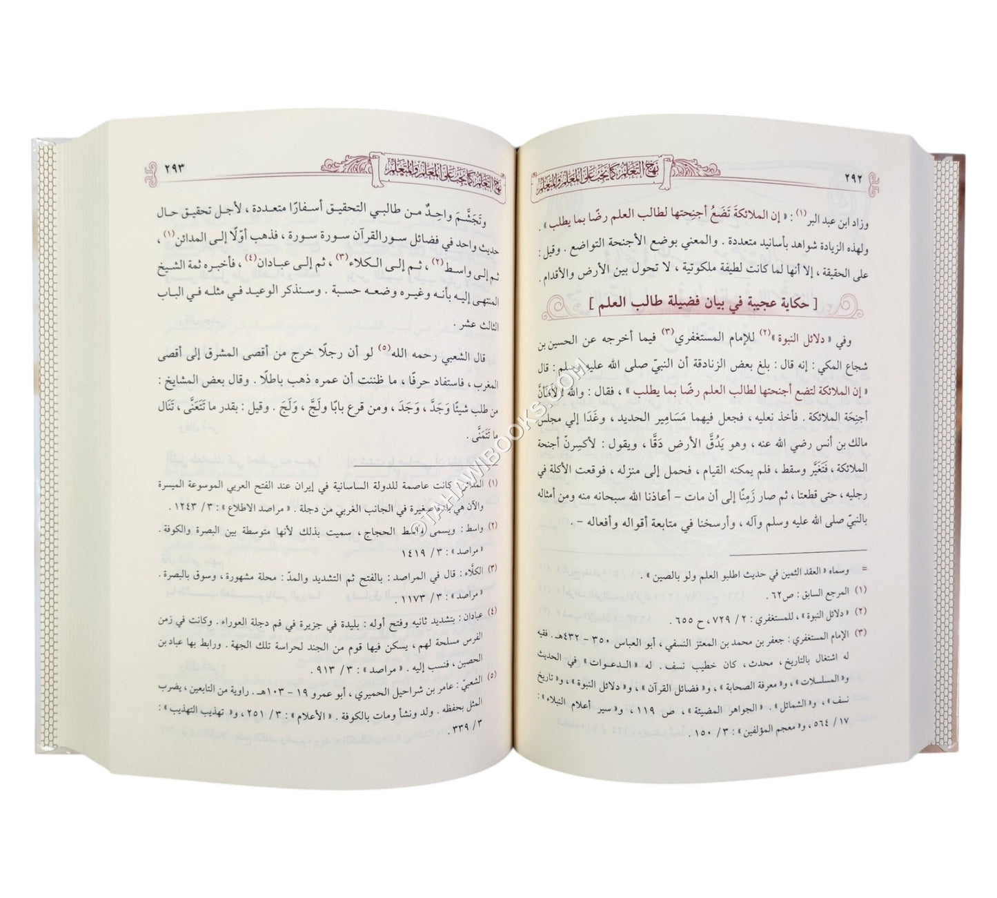نهج التعلم كما يجب على المعلم والمتعلم