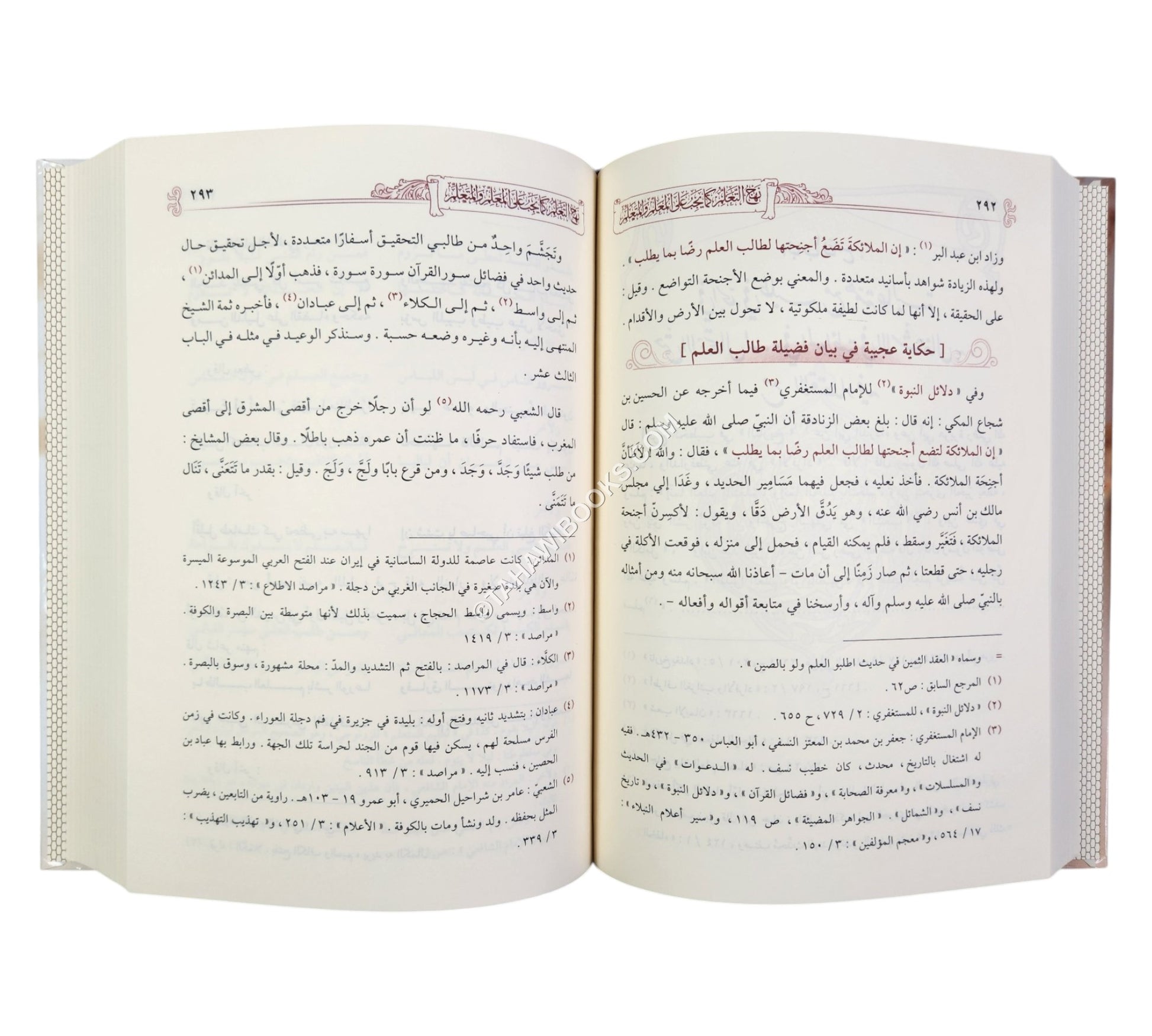 نهج التعلم كما يجب على المعلم والمتعلم