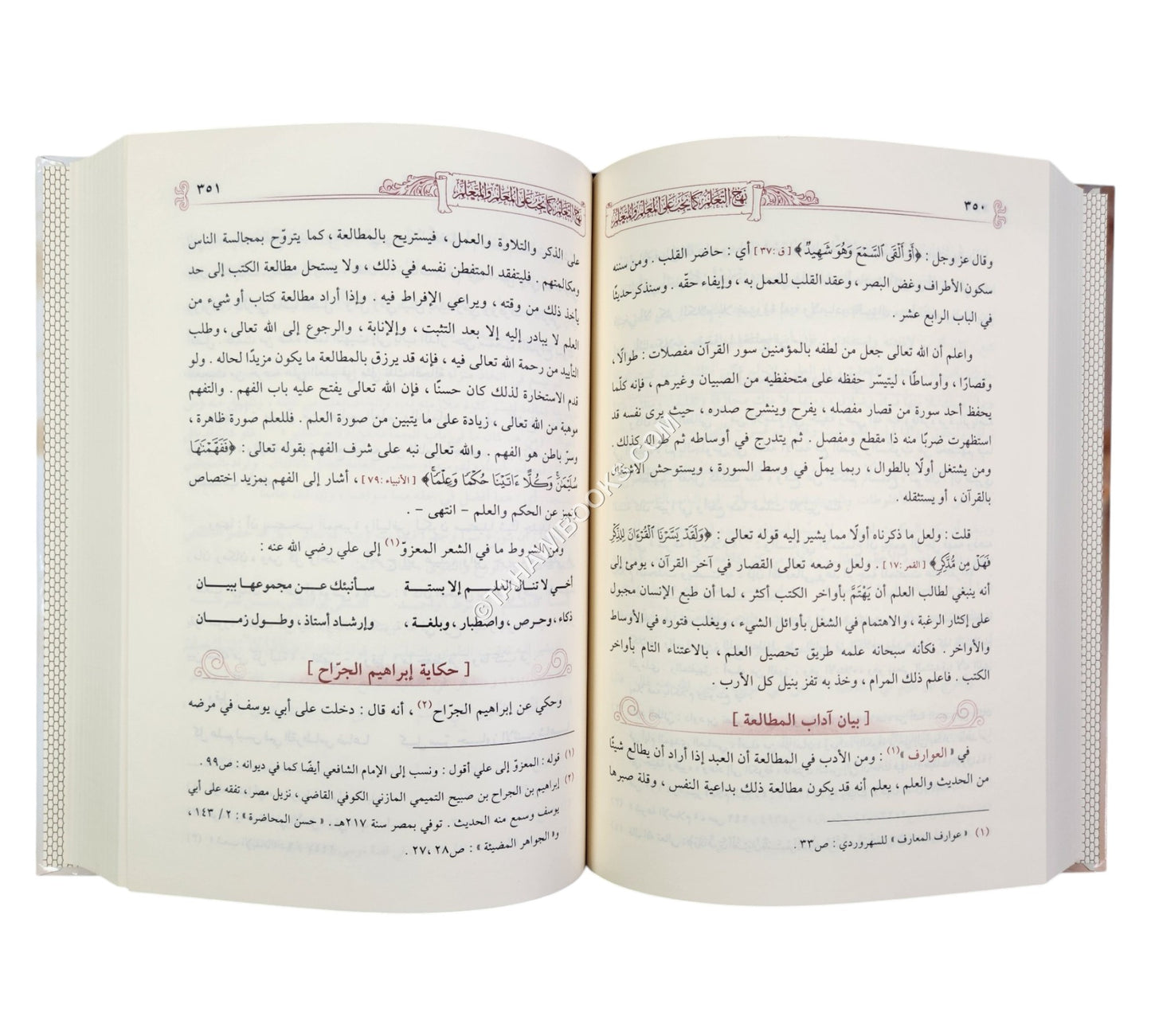 نهج التعلم كما يجب على المعلم والمتعلم