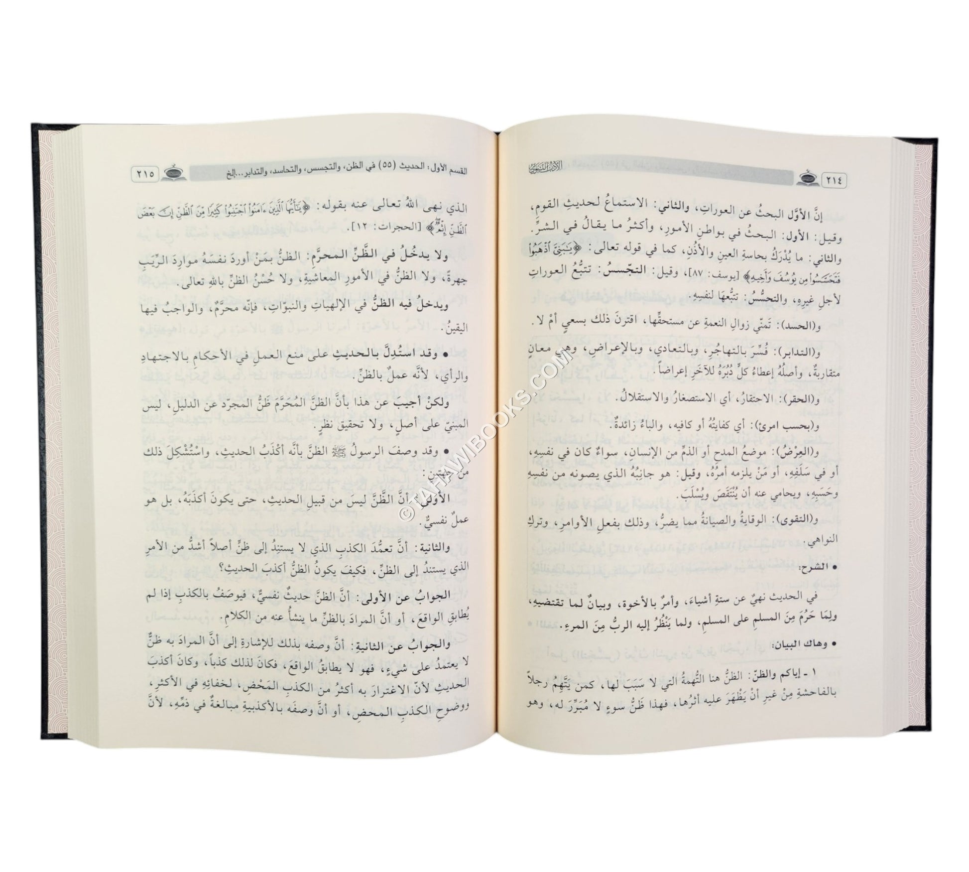 الأدب النبوي