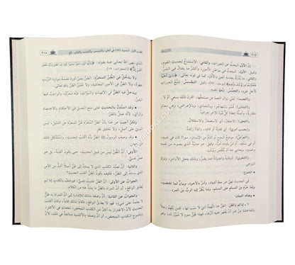 الأدب النبوي