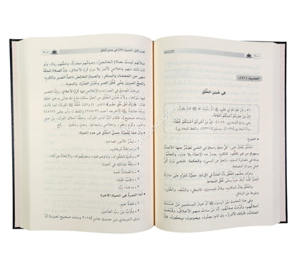 الأدب النبوي