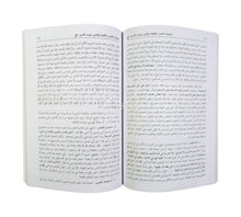 الأدب النبوي (عظات بالغة وحكم عالية وآداب سامية متخذة من أحاديث الرسول -ص-)