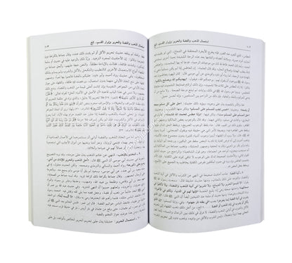 الأدب النبوي (عظات بالغة وحكم عالية وآداب سامية متخذة من أحاديث الرسول -ص-)