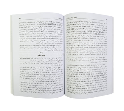 الأدب النبوي (عظات بالغة وحكم عالية وآداب سامية متخذة من أحاديث الرسول -ص-)