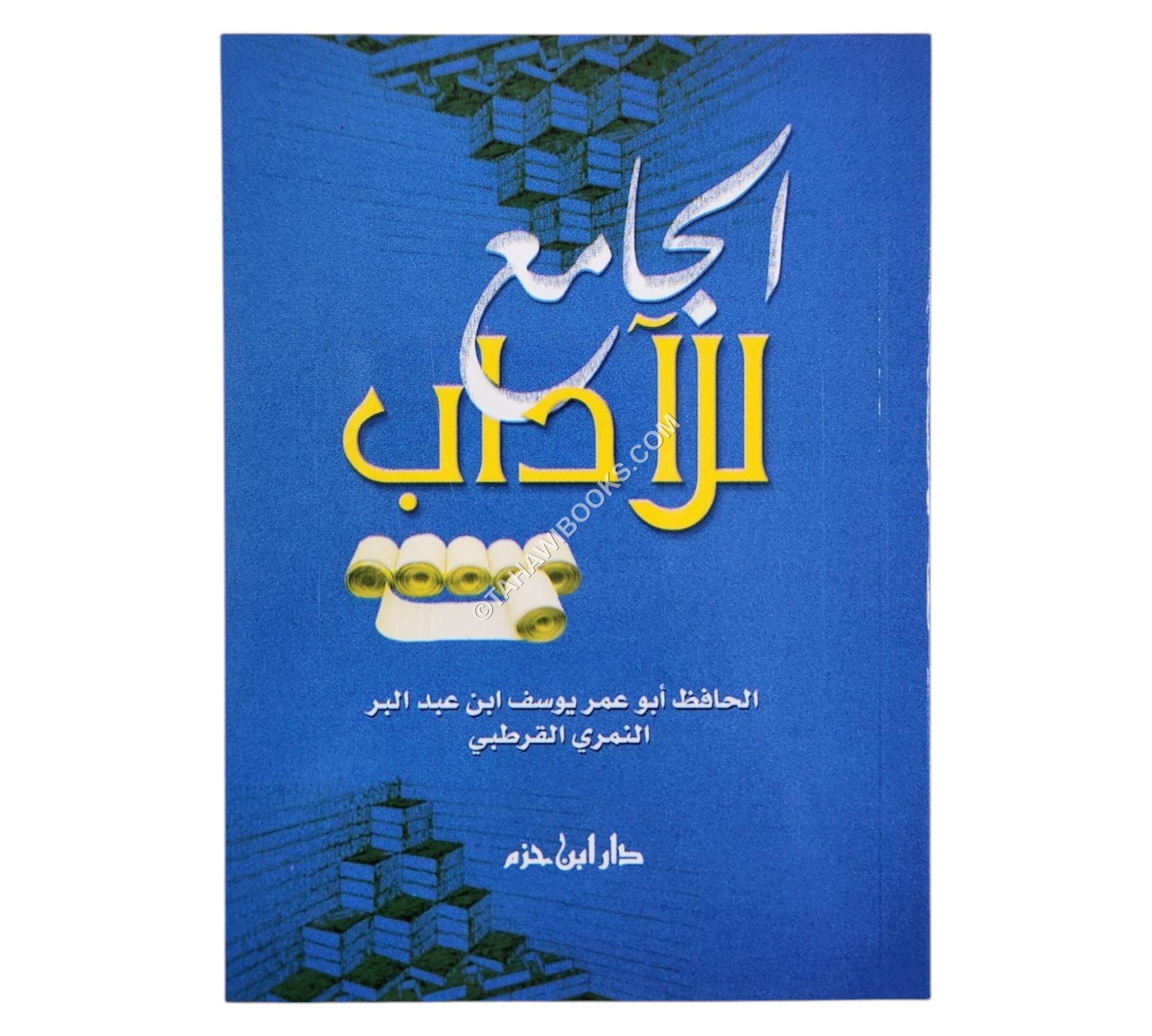 الجامع للآداب-وسط