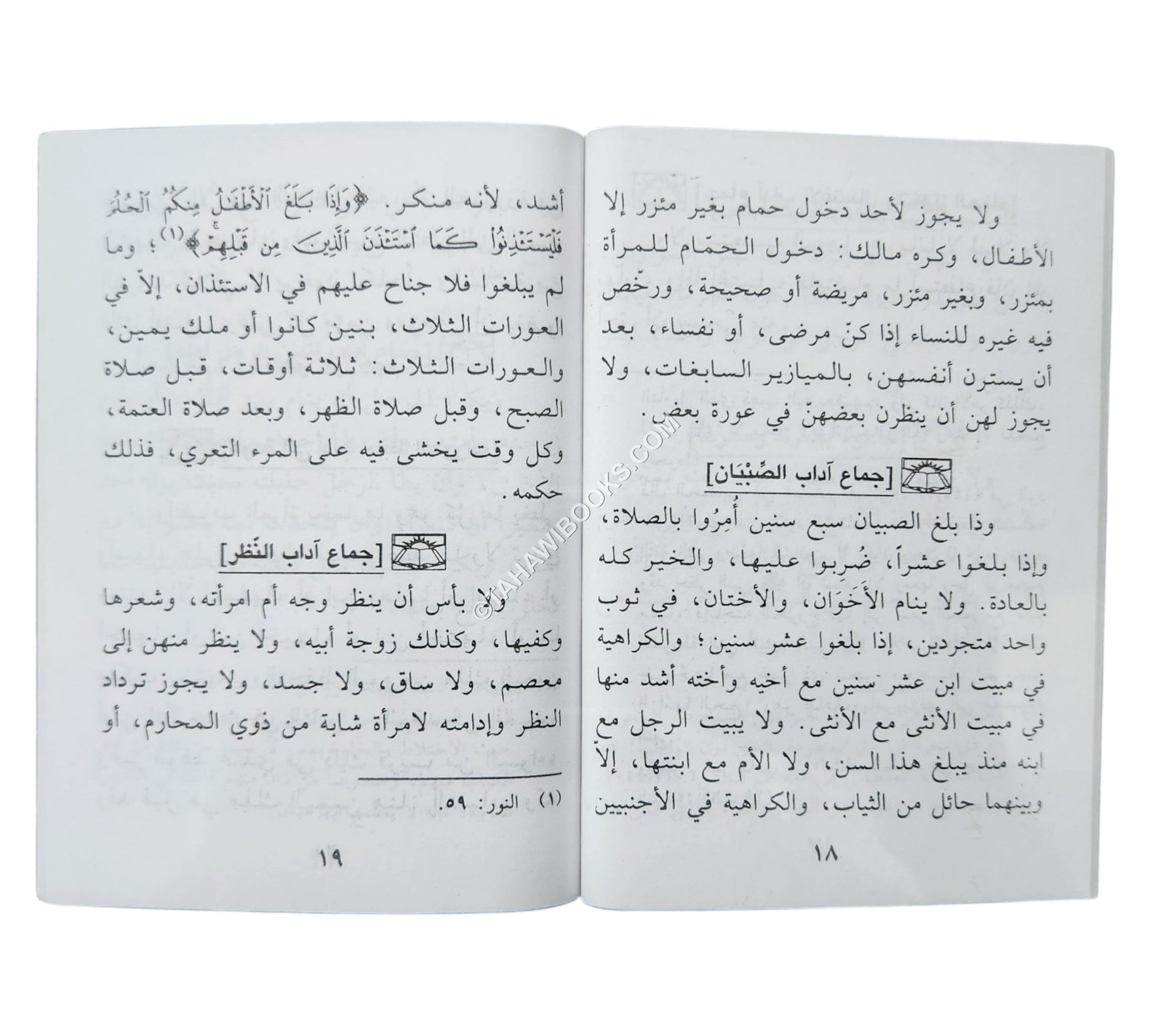 الجامع للآداب-وسط