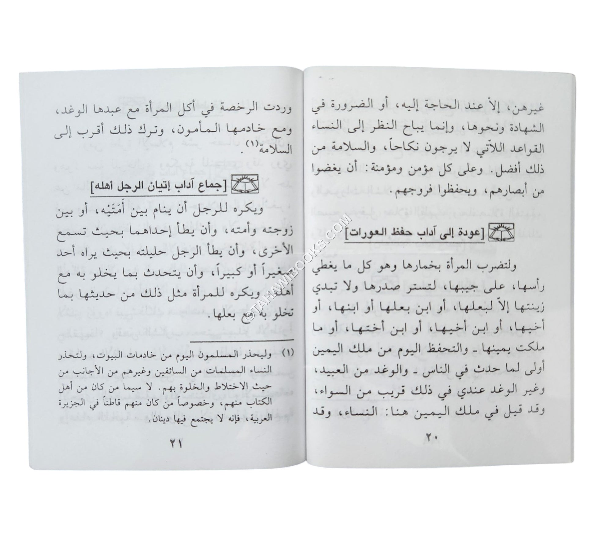 الجامع للآداب-وسط