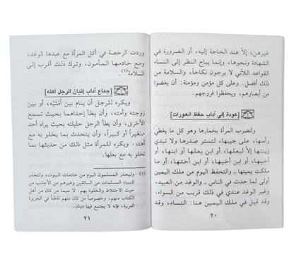 الجامع للآداب-وسط