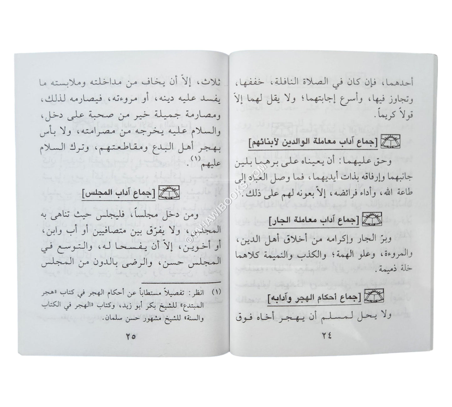 الجامع للآداب-وسط