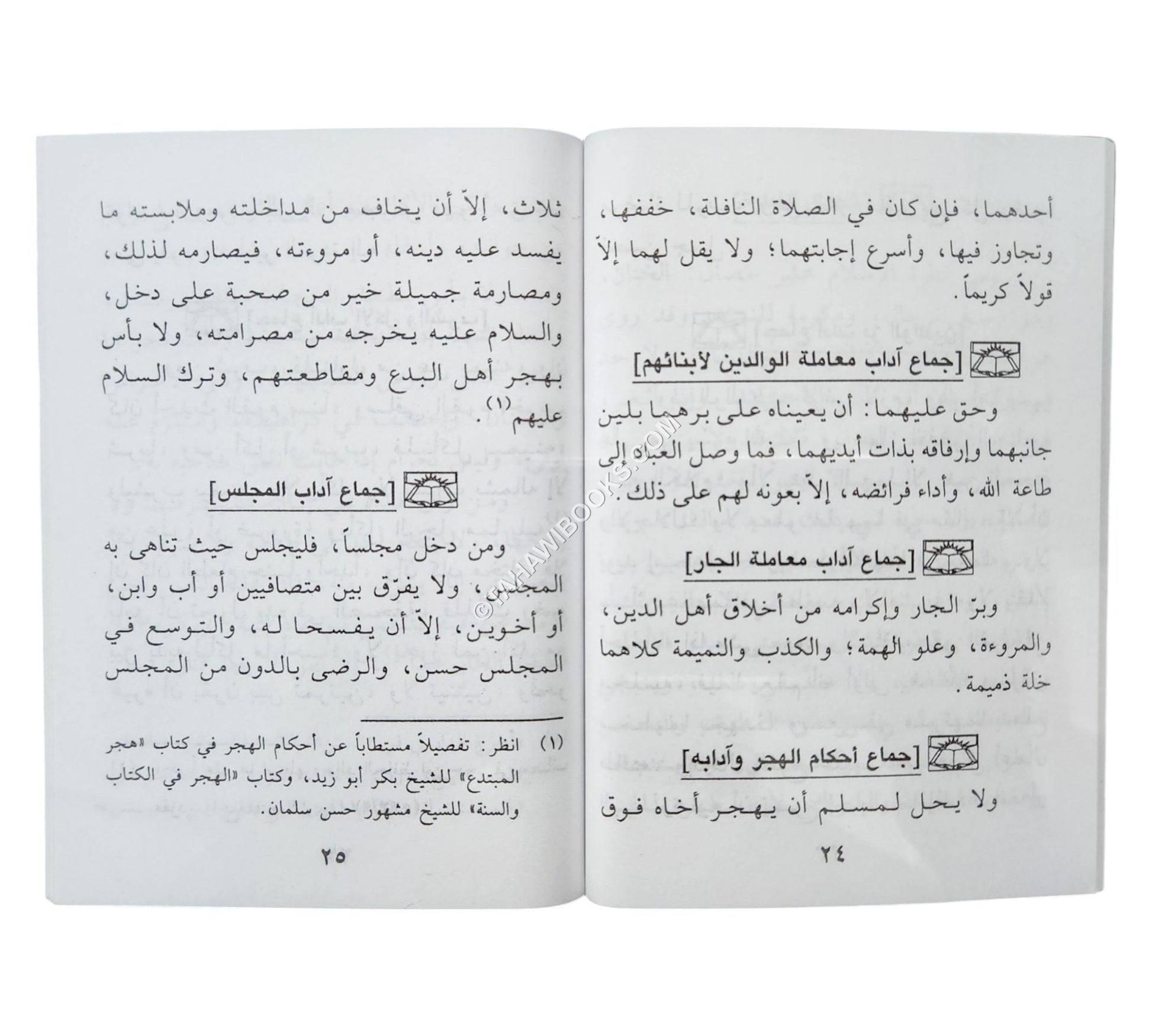 الجامع للآداب-وسط
