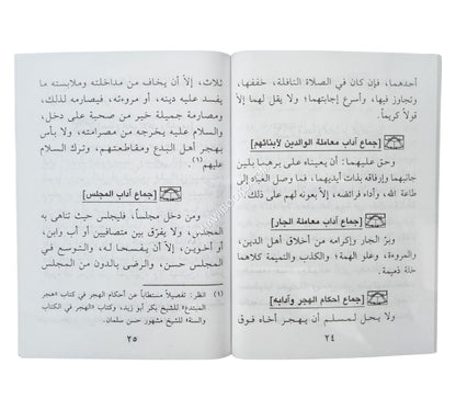 الجامع للآداب-وسط