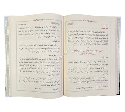 الكتب الطوال ذات الثلاثين مجلدا فأكثر