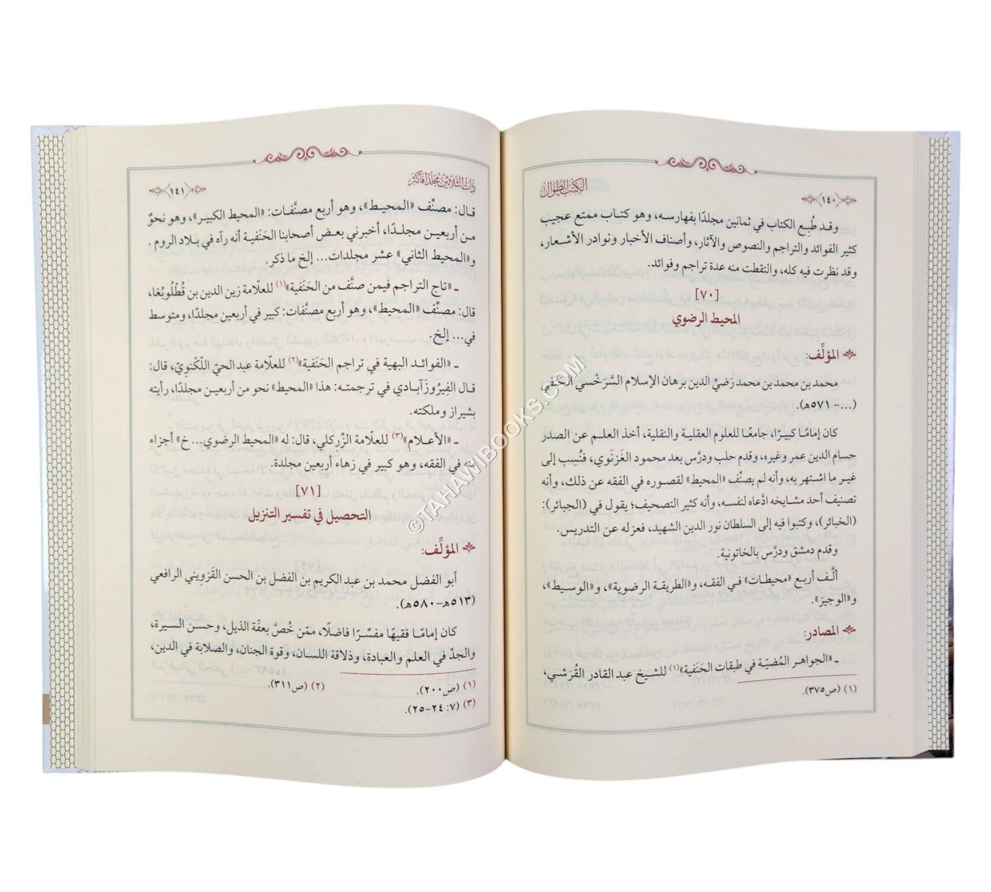 الكتب الطوال ذات الثلاثين مجلدا فأكثر