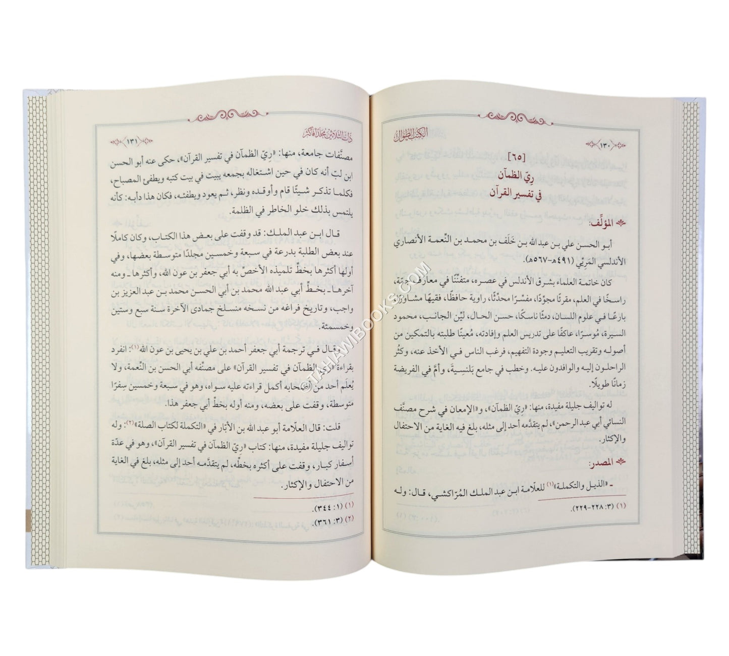 الكتب الطوال ذات الثلاثين مجلدا فأكثر