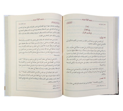 الكتب الطوال ذات الثلاثين مجلدا فأكثر