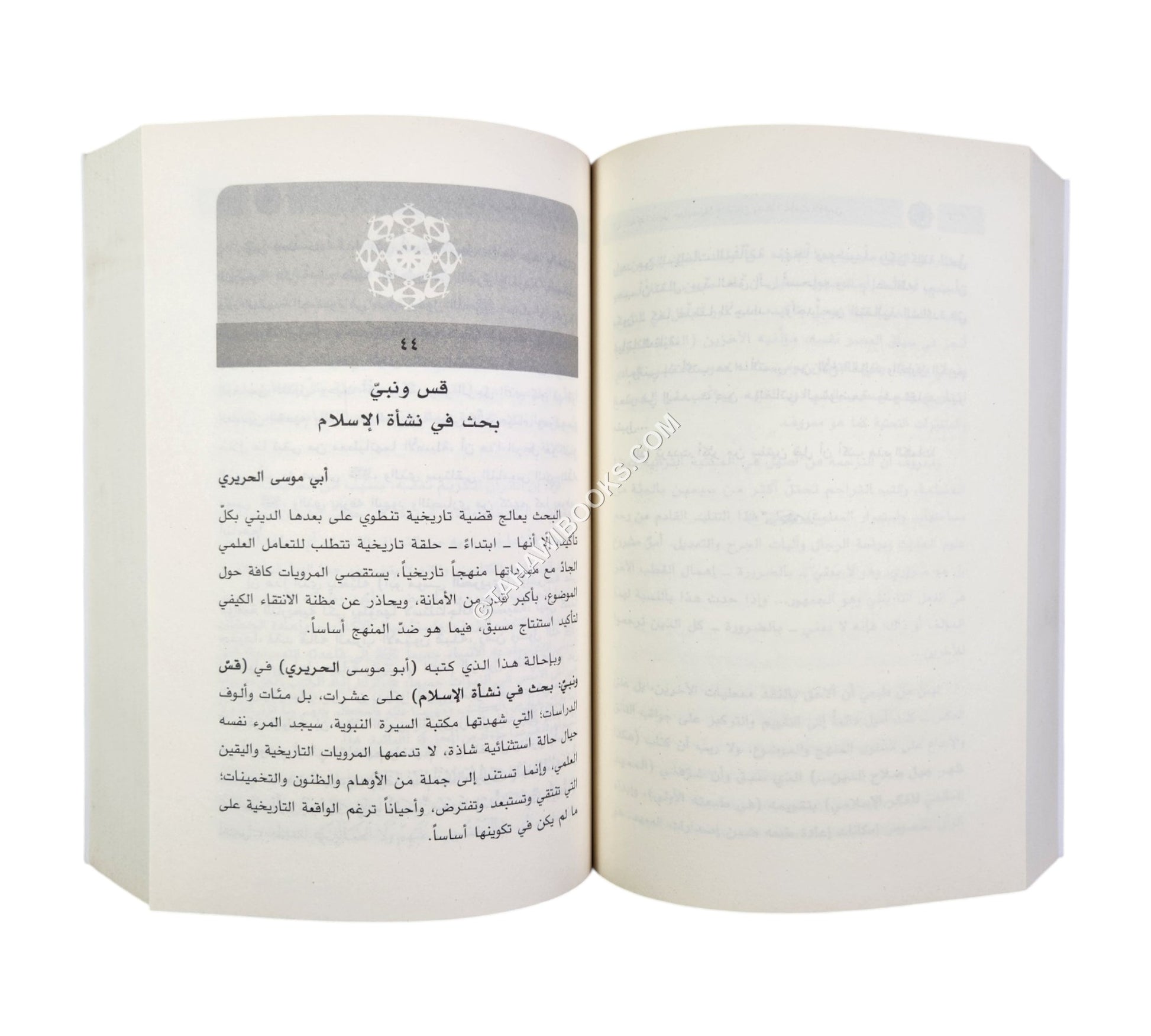 رحلة في عالم الكتاب الإسلامي